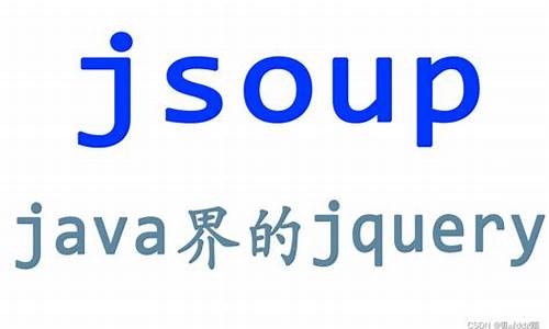 jsoup 源码解析